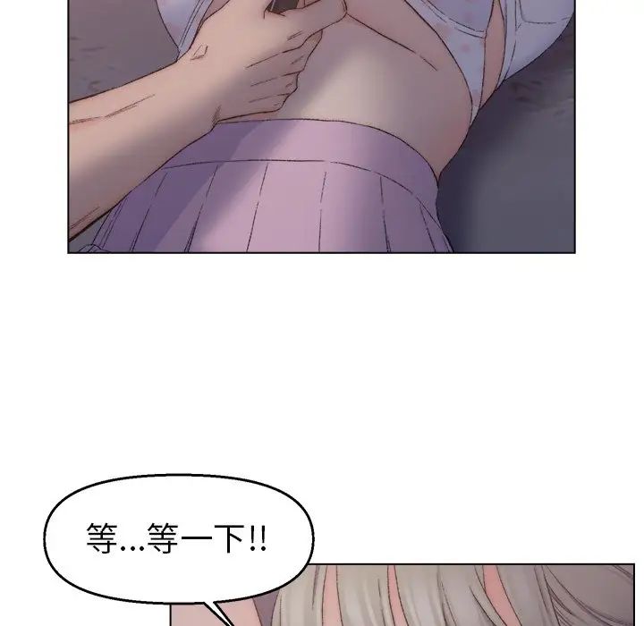 爸爸的朋友第3话