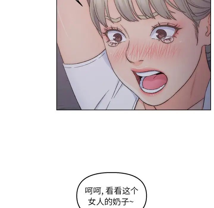 爸爸的朋友第3话