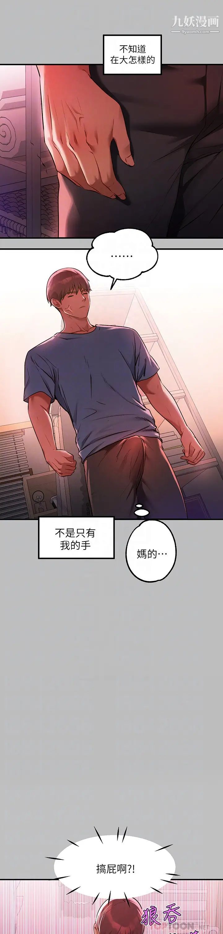 富家女姐姐第47话-我再也忍不住瞭