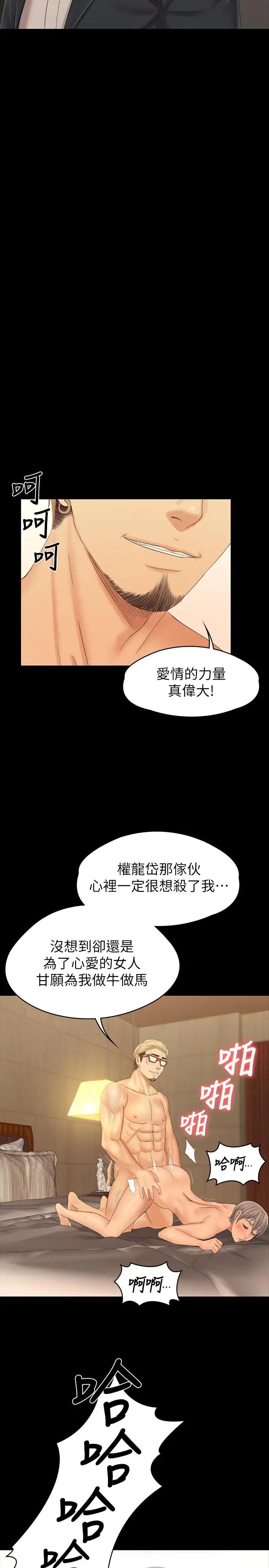 KTV情人最终话-最后的云霄飞车