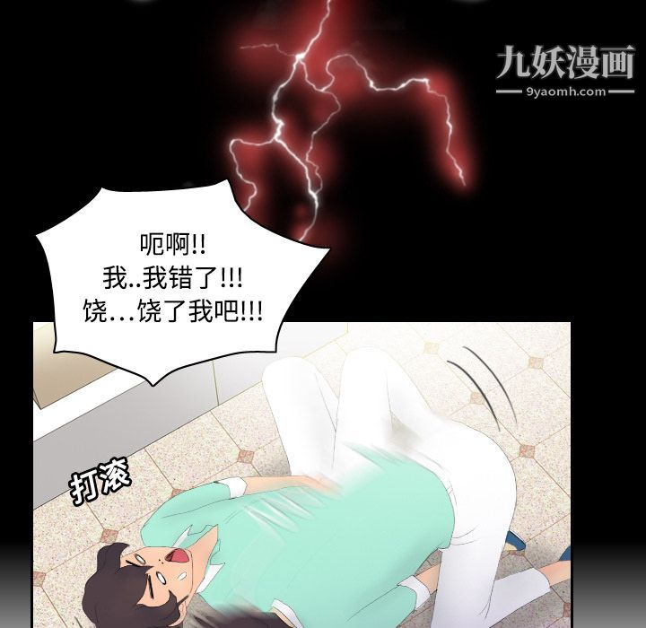 分身第3话