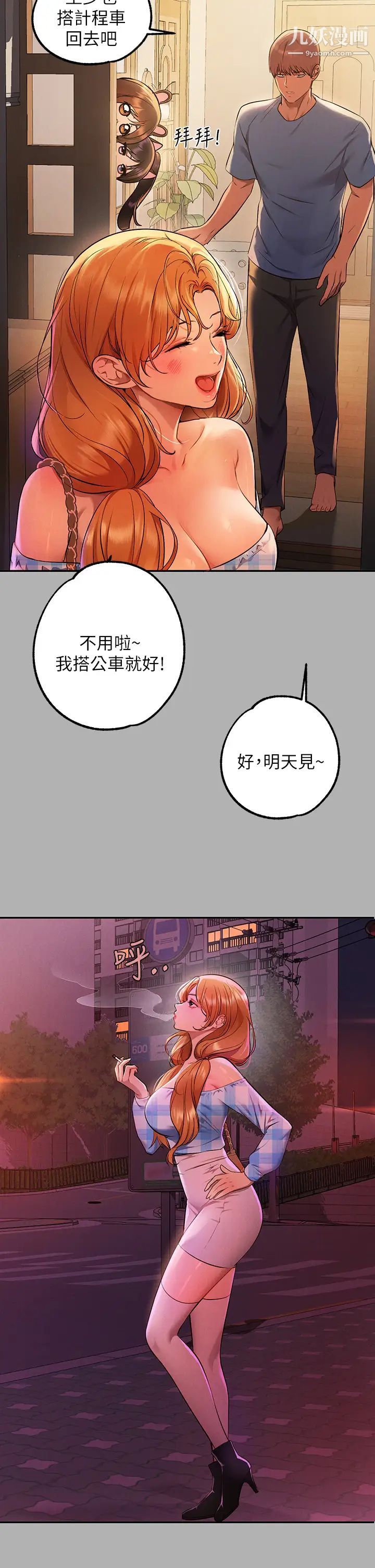 富家女姐姐第47話-我再也忍不住瞭