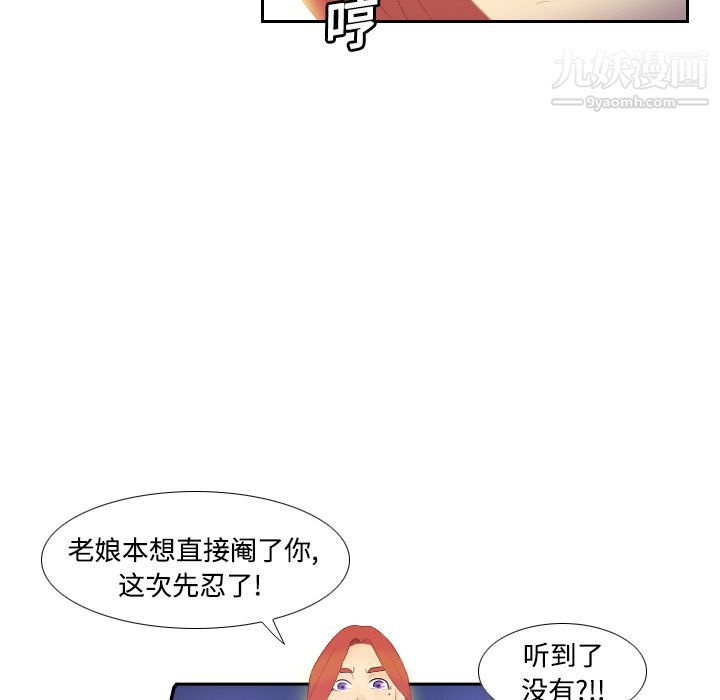 分身第3话