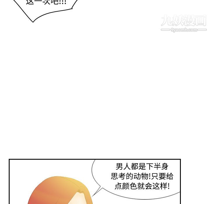 分身第3话