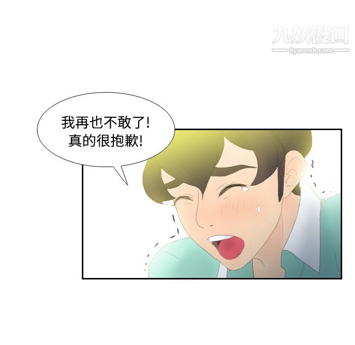分身第3话