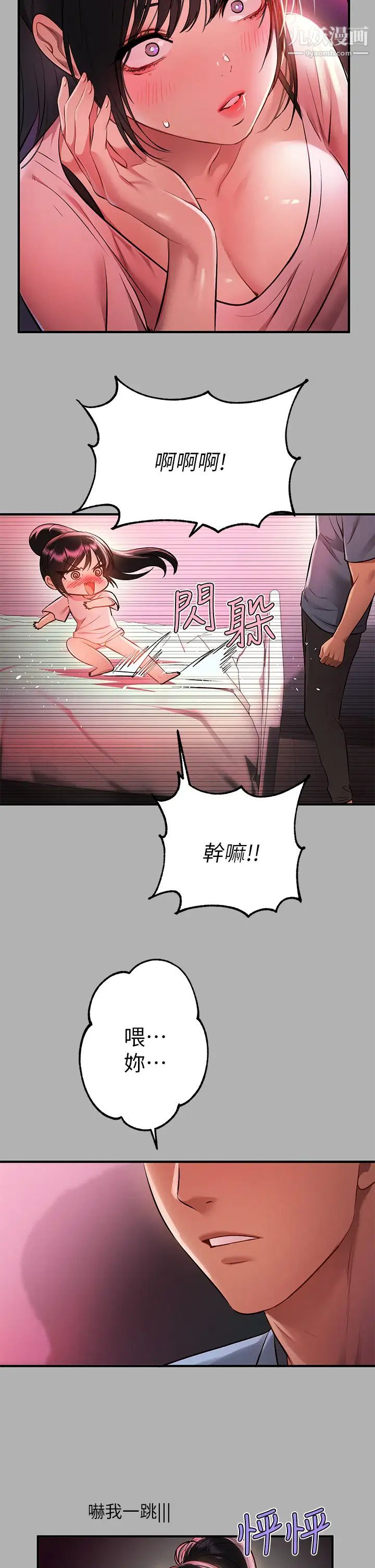富家女姐姐第47话-我再也忍不住瞭
