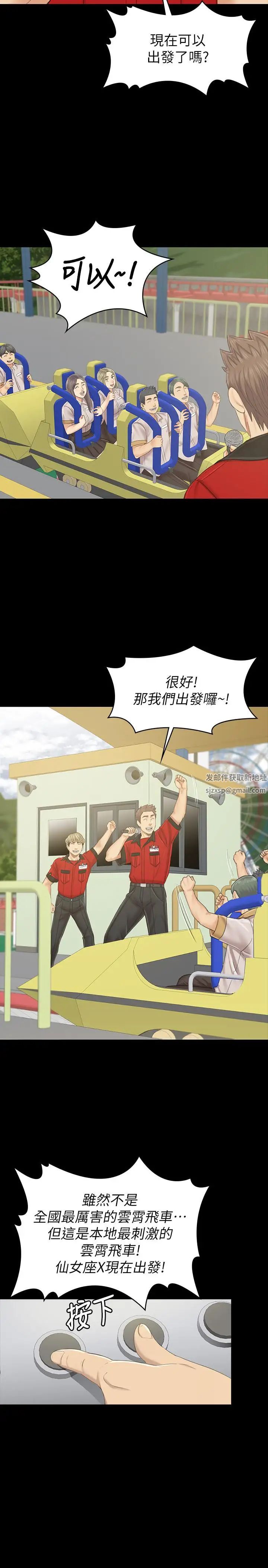 KTV情人最终话-最后的云霄飞车