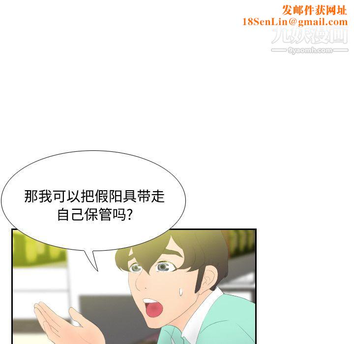 分身第3话