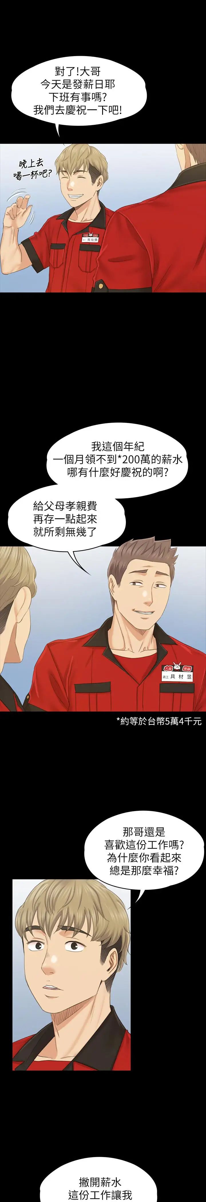 KTV情人最终话-最后的云霄飞车