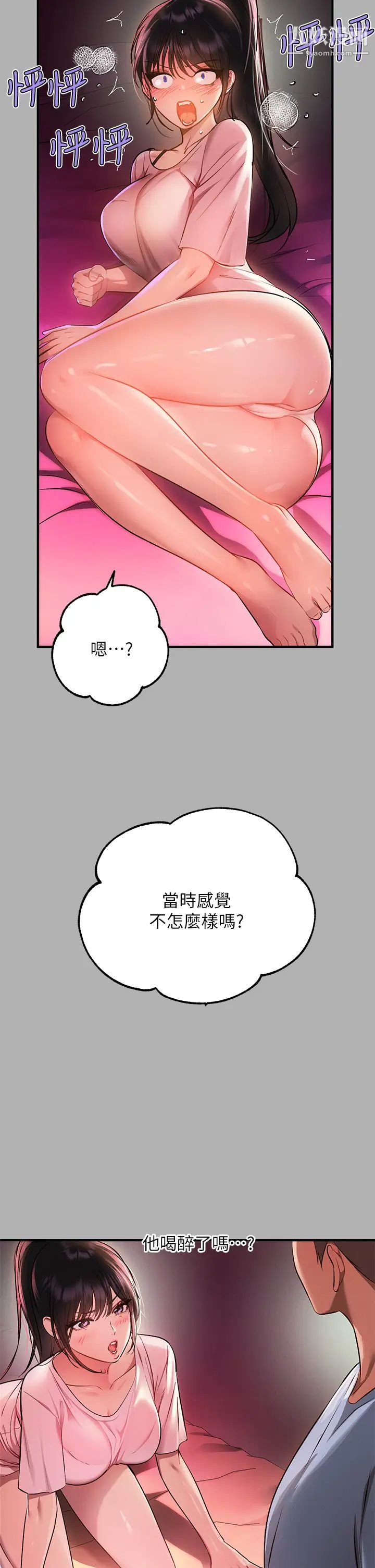 富家女姐姐第47话-我再也忍不住瞭