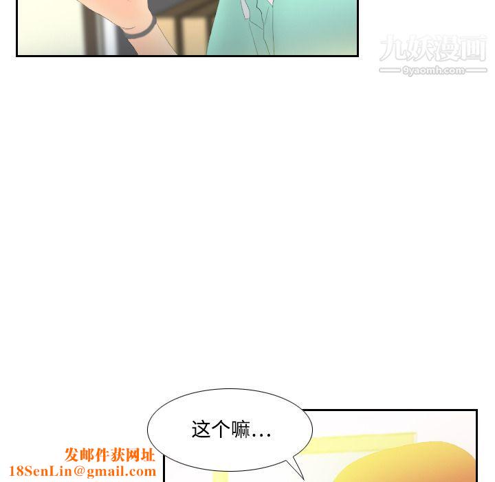 分身第3话