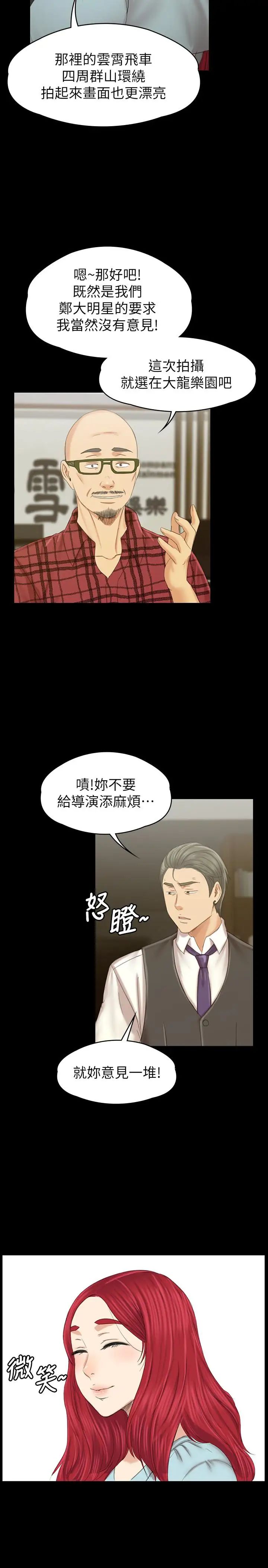 《KTV情人》最终话-最后的云霄飞车