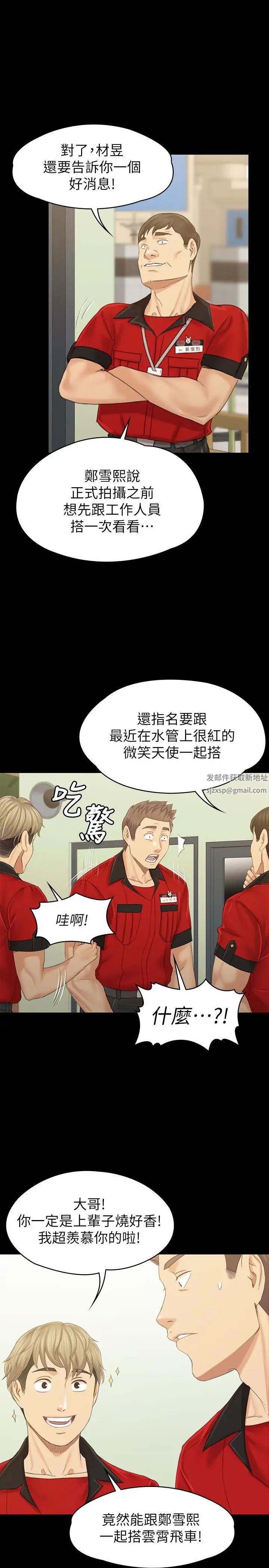 KTV情人最終話-最後的雲霄飛車