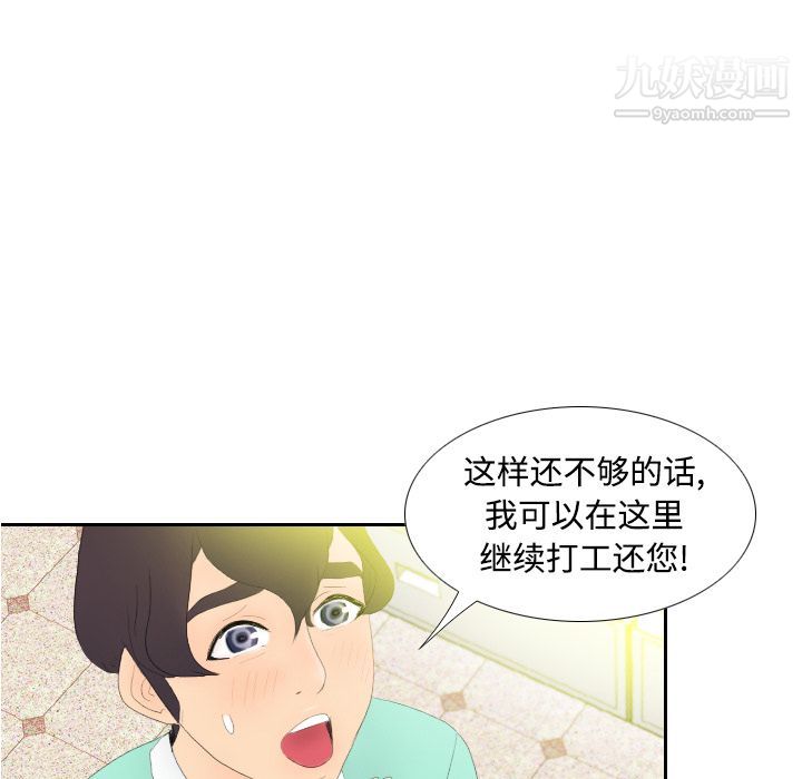分身第3话