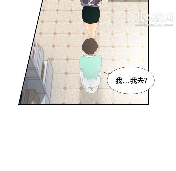 分身第3话