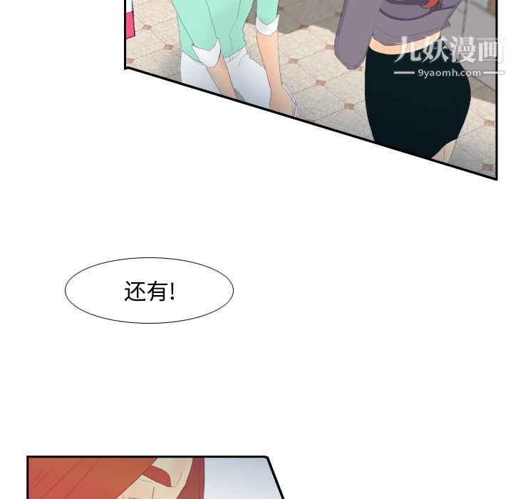 分身第3话