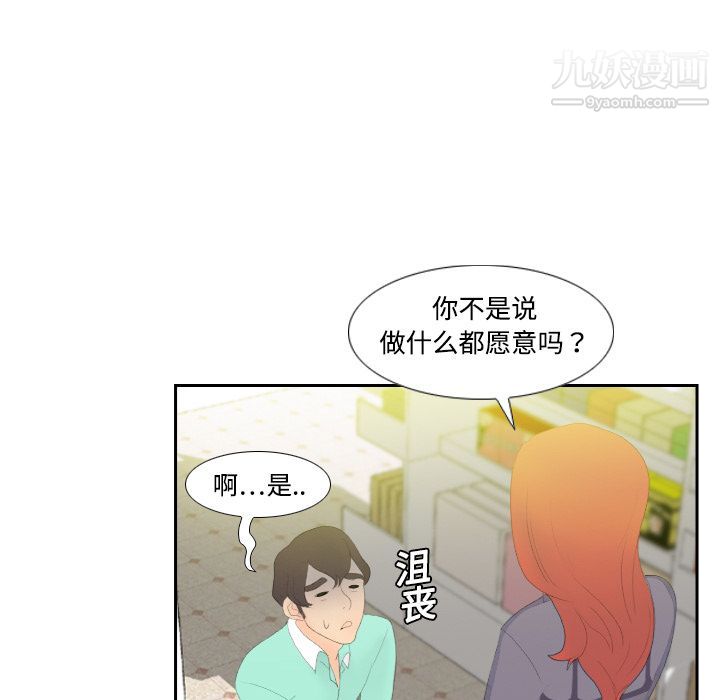 分身第3话
