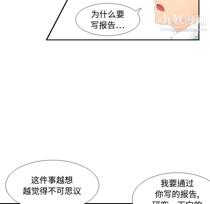 分身第3话