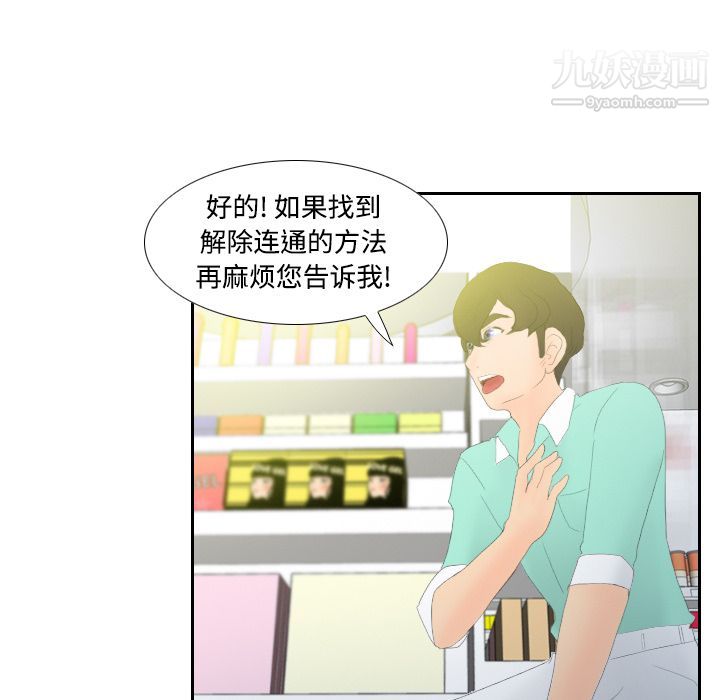 分身第3话