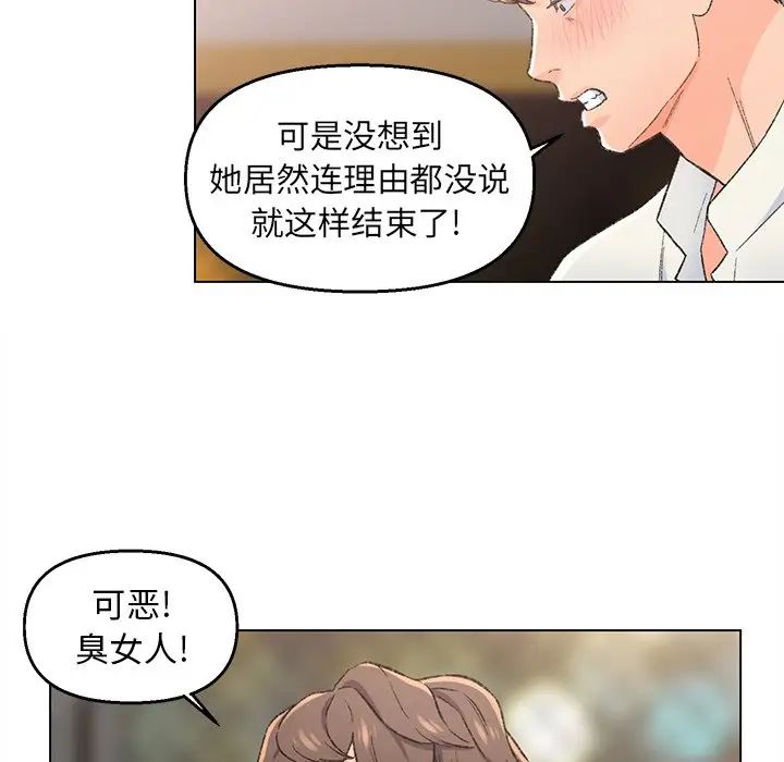 爸爸的朋友第4话