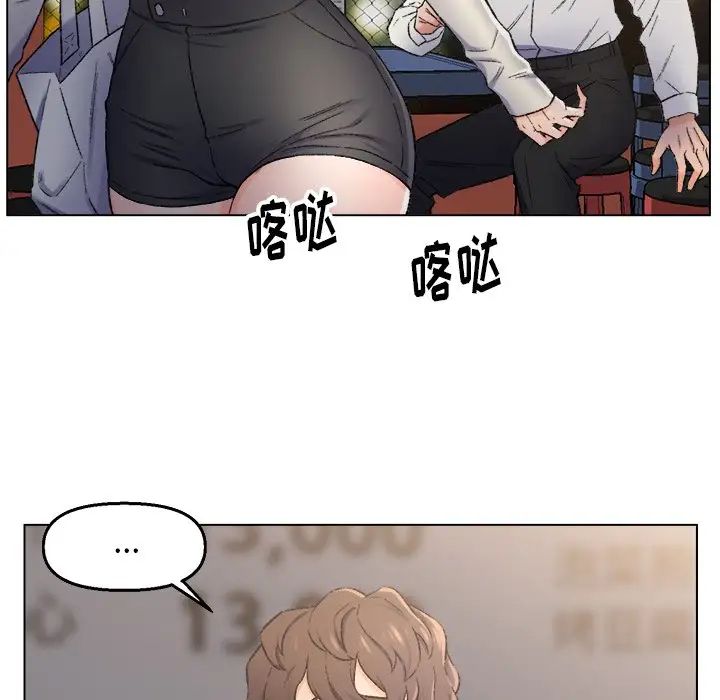 爸爸的朋友第4话