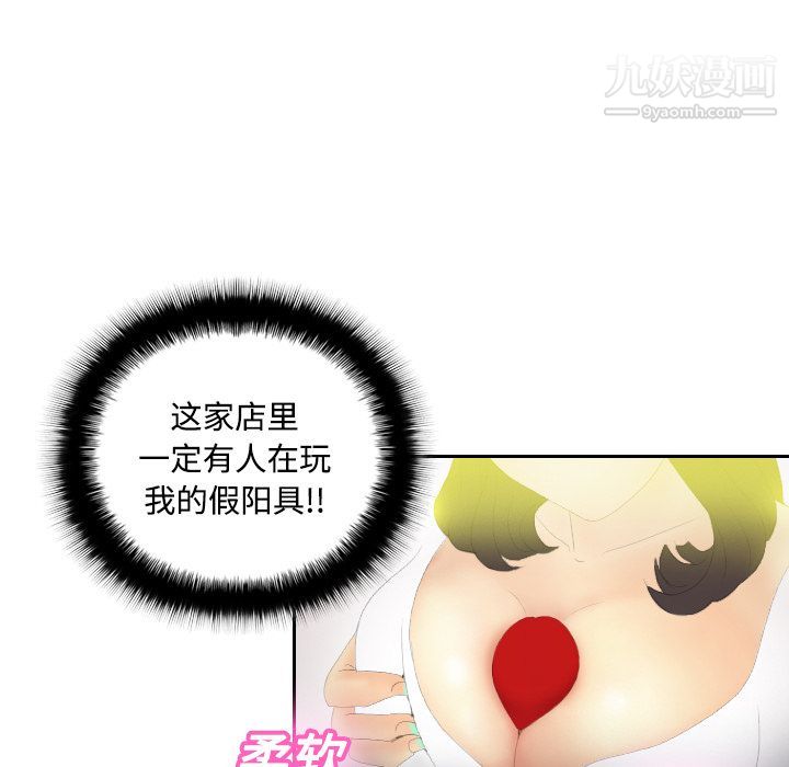 分身第3话