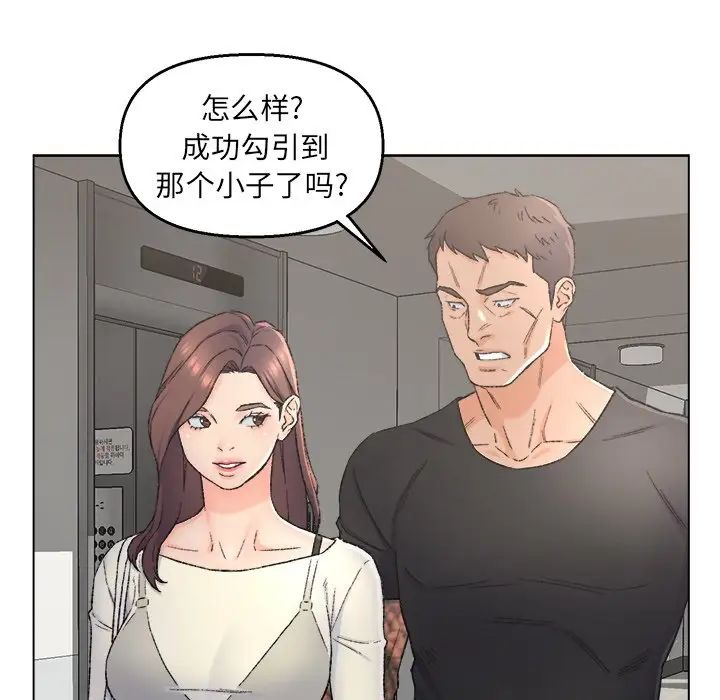 爸爸的朋友第4話