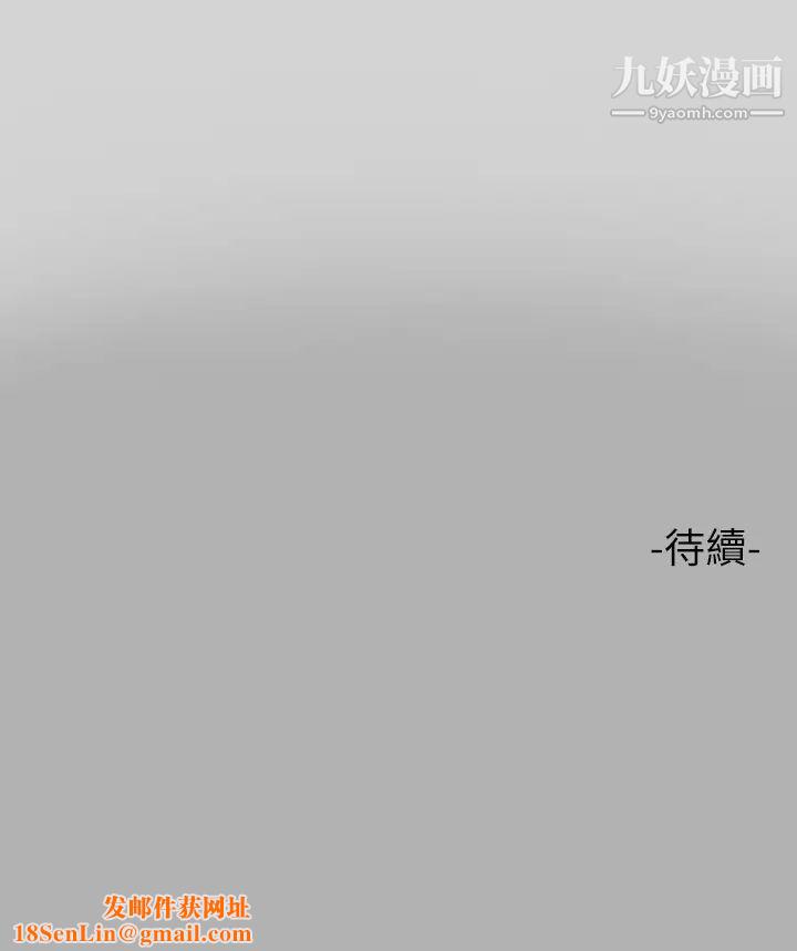 富家女姐姐第49話-我快高潮瞭…