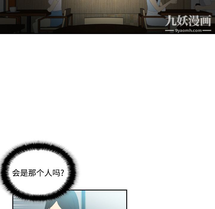 分身第4话