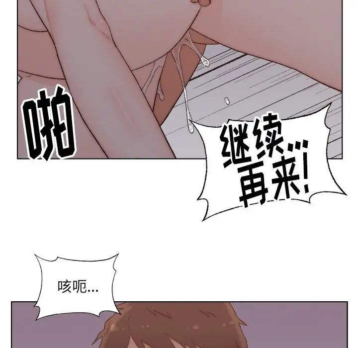 爸爸的朋友第4话
