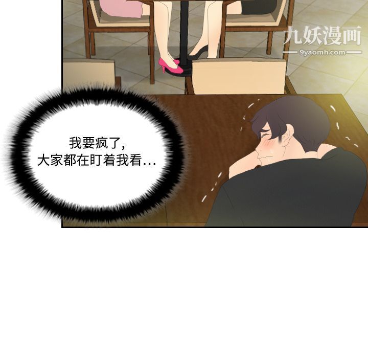 分身第4话