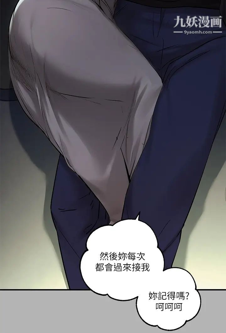 富家女姐姐第50話-銘宇爭奪戰
