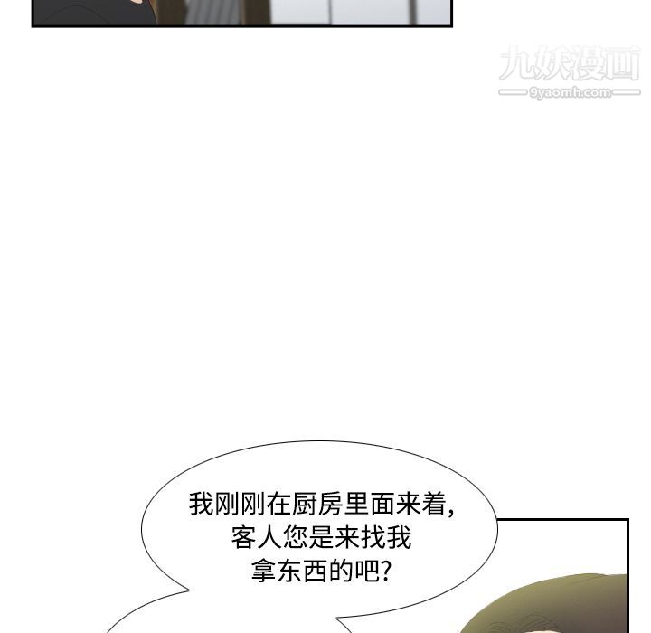 分身第4话