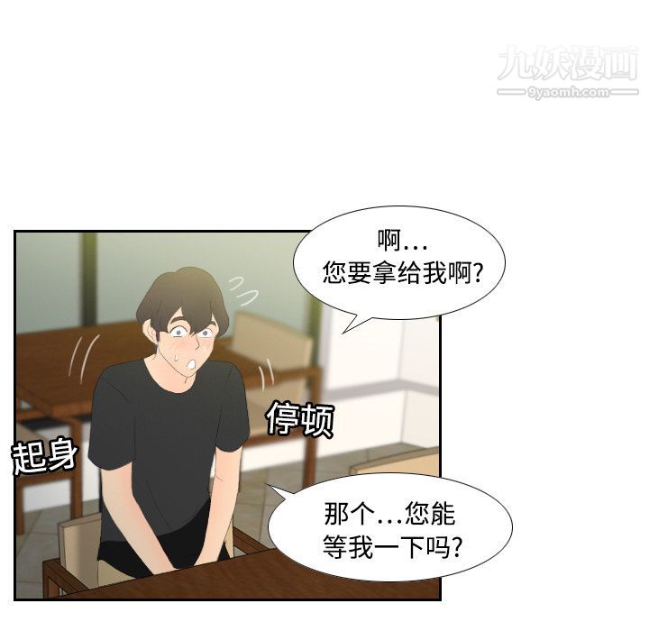 分身第4话