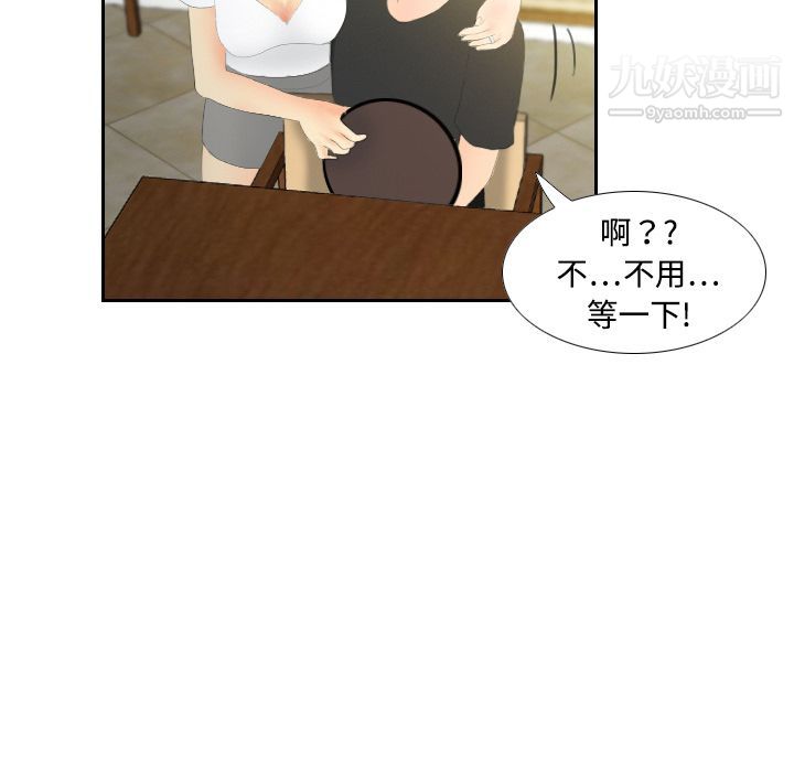 分身第4话