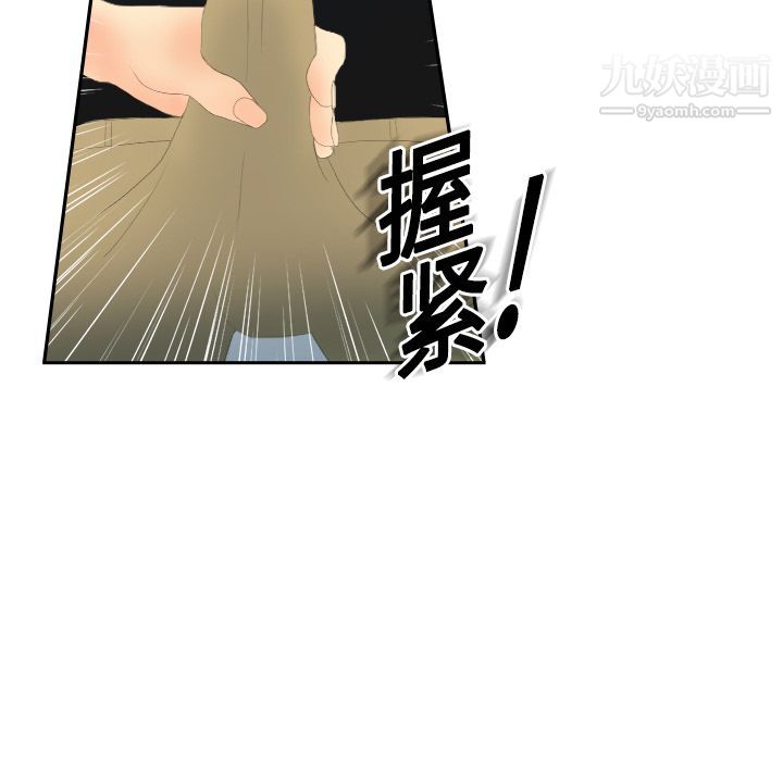 分身第4话