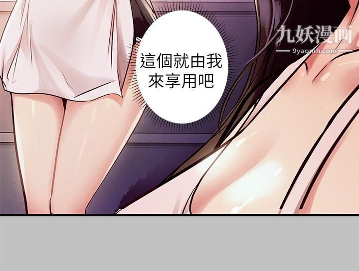 《富家女姐姐》第51话-这么大，哪藏的住