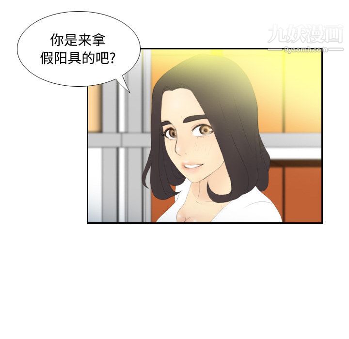 分身第4话
