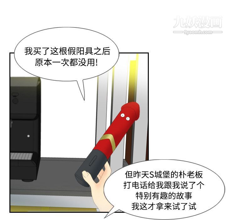 分身第4话