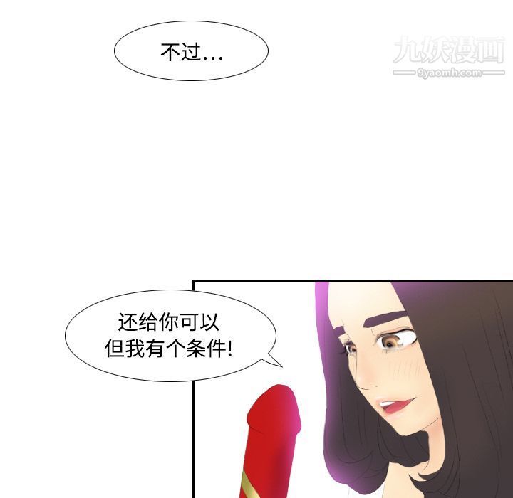 分身第4话