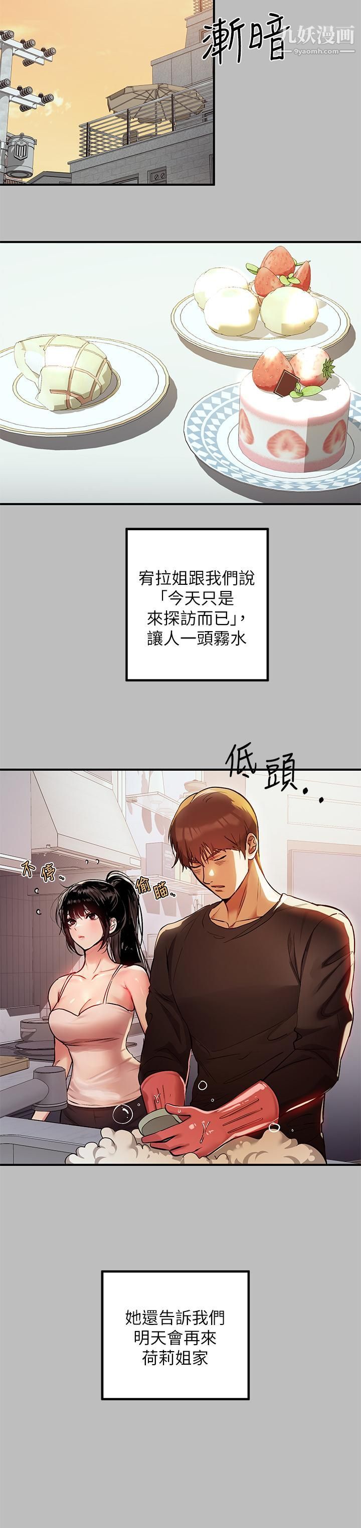 富家女姐姐第51話-這麼大，哪藏的住