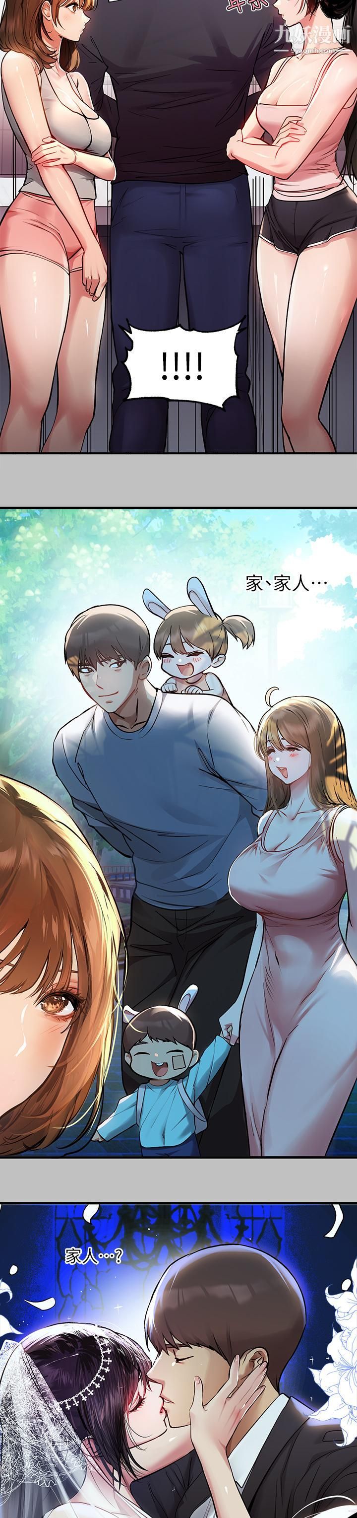富家女姐姐第51話-這麼大，哪藏的住