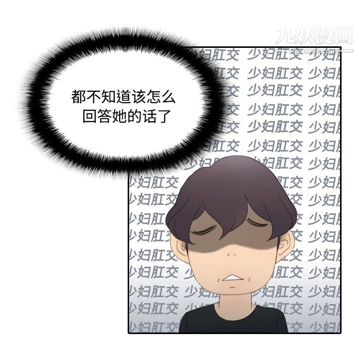 分身第4话