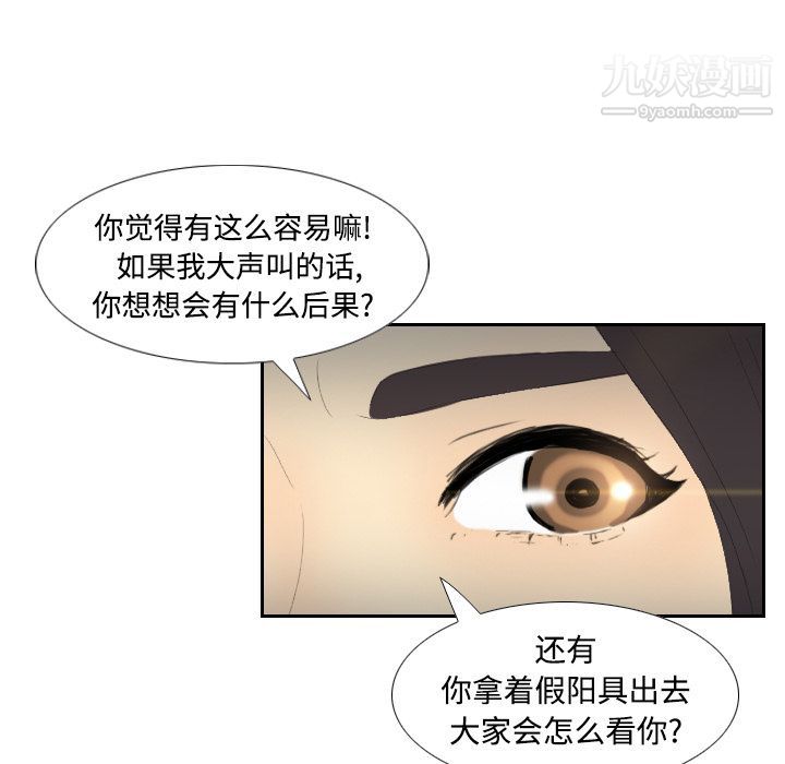 分身第4话
