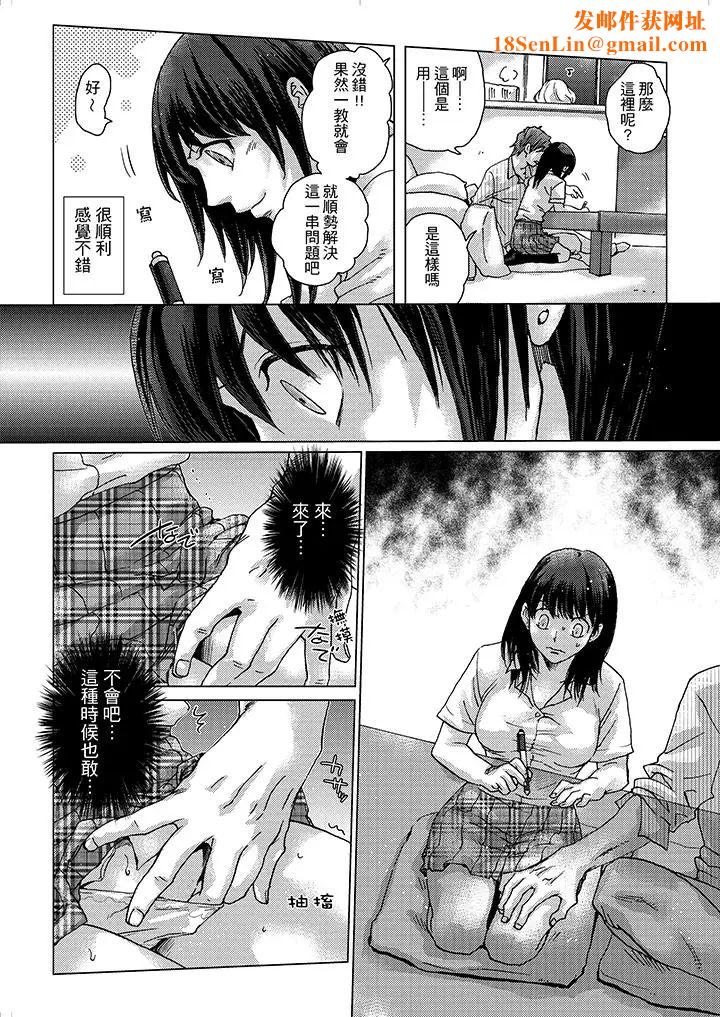 初次体验是姊姊的男朋友第5话