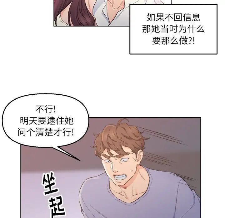 爸爸的朋友第5话