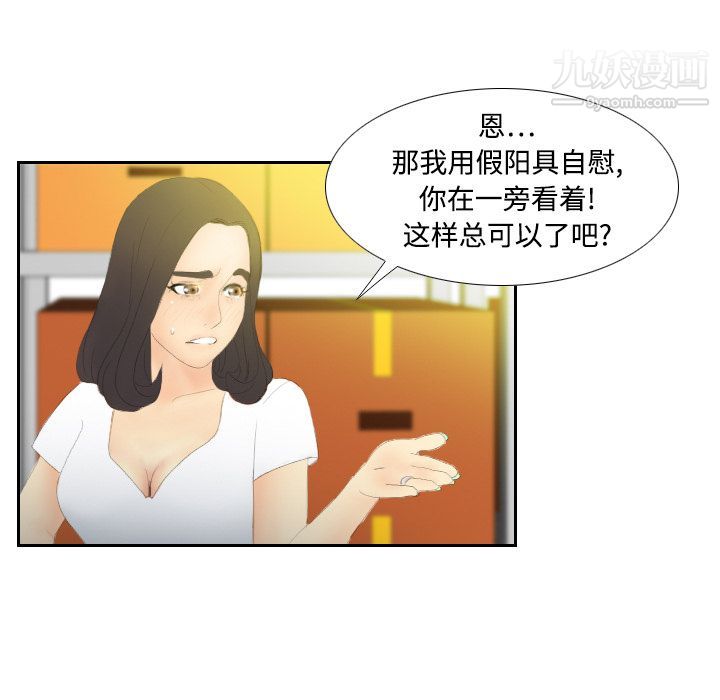 分身第4話