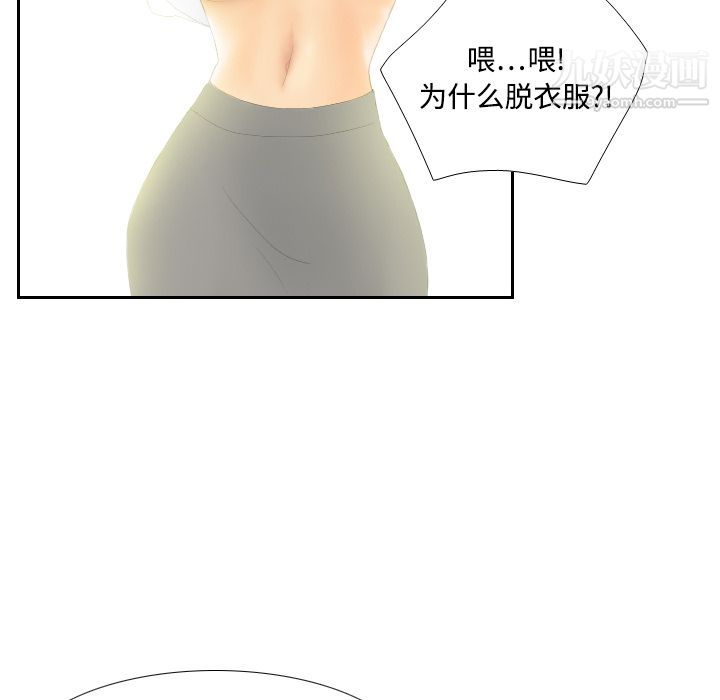 分身第4话