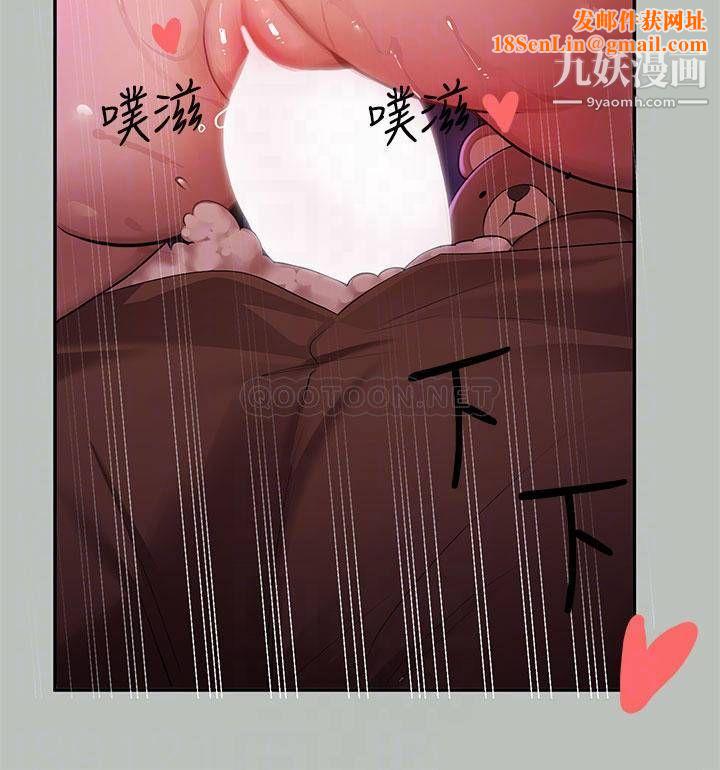 富家女姐姐第52话-想玩什么，姐姐都奉陪