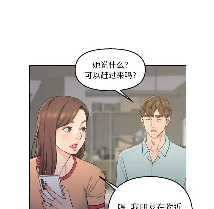 爸爸的朋友第5話